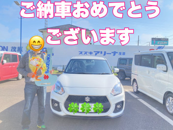 ご納車おめでとうございます！